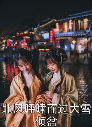 七杀命格，爷爷夜夜想杀我