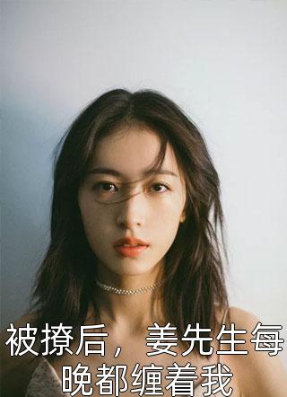 入赘为婿后，他只想吃软饭