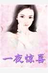 渡劫失败后，玄学大佬成了小农女