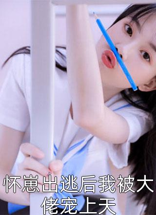 穿越七零：女神的逆袭