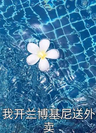 说我穷酸样？亮出身份吓死你