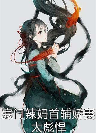 武状元：寒门崛起