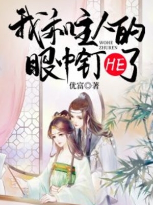 开局女帝为师，我出师便天下无敌