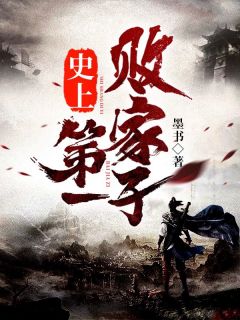 精选篇章以武证道：我举世无双