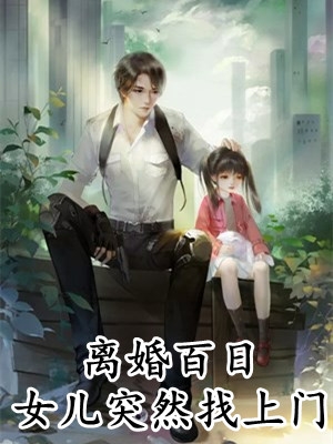 完整作品王爷在下：女婢她绝世无双