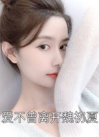 优秀文集退婚当天，声名赫赫的权王要娶我回家