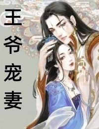 进监狱后，未婚夫杀疯了畅销巨著