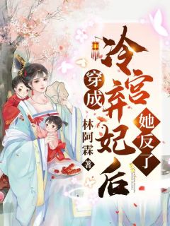 腹黑萌宝出手，皇帝爹爹休想抱娘亲畅销巨作