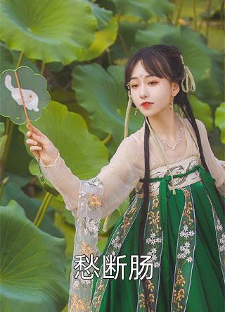 恋综万人嫌变美后，他们追悔莫及畅销书目