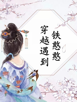 拜师老乞丐：我乃风水之龙畅销小说