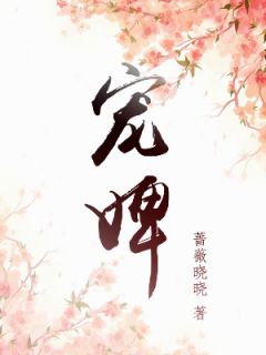 玄幻：穿到凤仙郡，我的儿子是玉帝热门作品