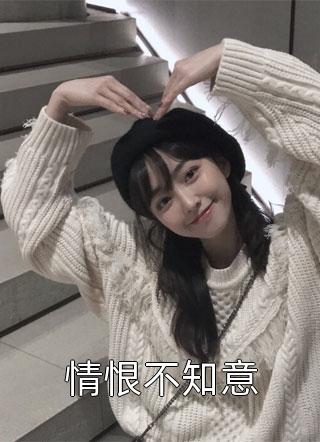 全文浏览闪婚后：傅先生马甲藏不住了