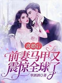 玄幻：我的九个仙女师傅精品小说