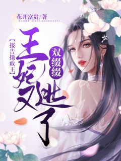 闪婚成宠：当前男友的婶婶