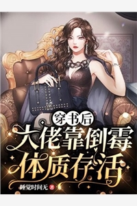 一线女星：霸总每天粘我撒糖