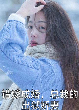 直播离婚后我被诱宠了