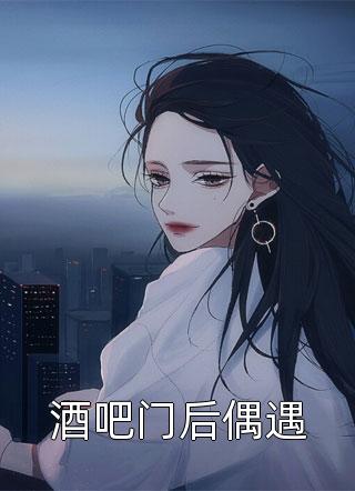 长篇小说抖音热门《深情终负完整版》免费阅读_(深情终负完整版)完整版在线阅读