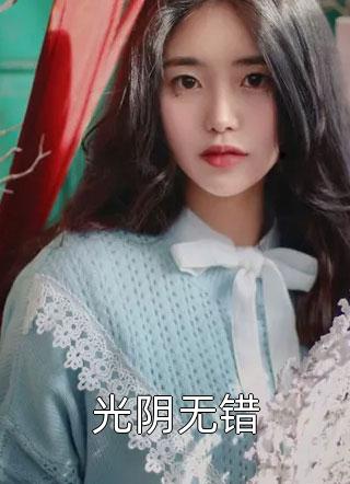 女儿死后，我和闺蜜一起离婚了完整版